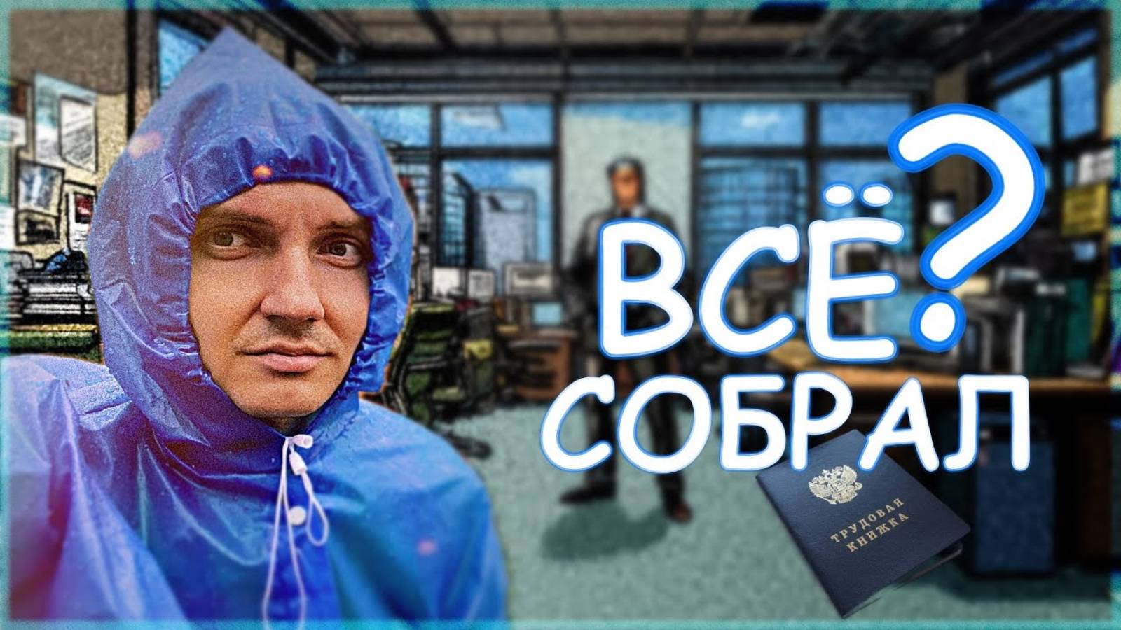 Почему Зумеры меняют работу каждые 2 года (и они правы)