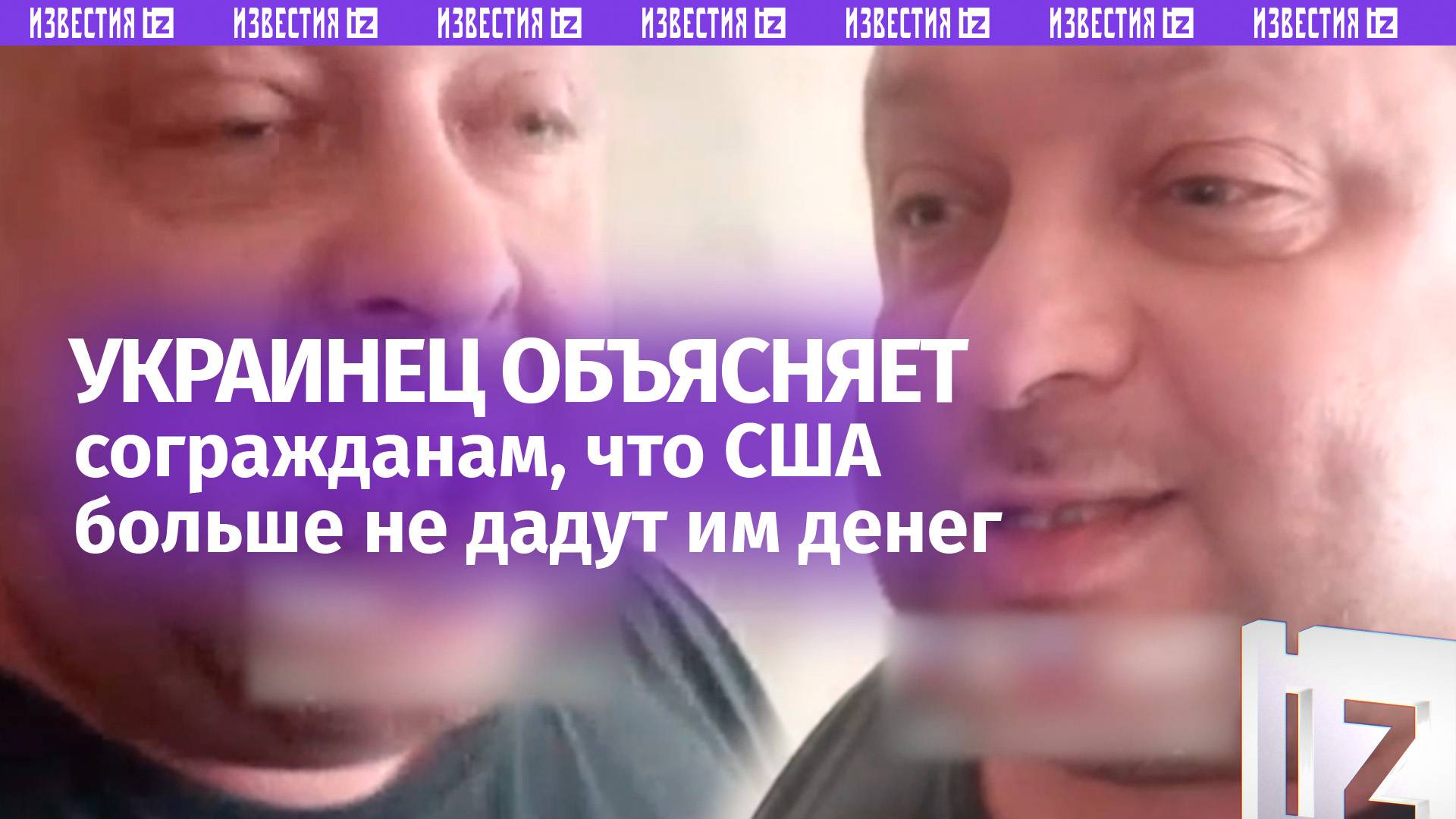 Украинец выдал базу и объяснил «кастрюлеголовым» соотечественникам, что США больше не дадут им денег