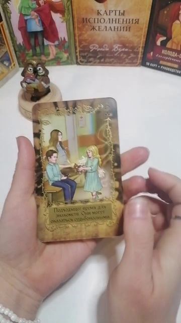 Неожиданность на пороге #предсказание #судьба #встреча