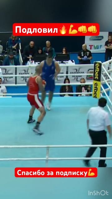 Подловил👊#бой #мма #boxing #спорт #нокаут #россия #москва #питер #кавказ #бокс #хабаровск #sports
