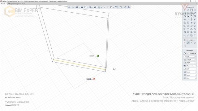 [Курс «Renga Архитектура»] Стены. Базовое построение и параметры