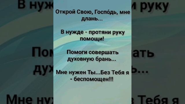 "ПУСТЬ МИЛОСТЬ ТВОЯ БЕСКОНЕЧНО ТЕЧЁТ!" Слова, Музыка: Жанна Варламова