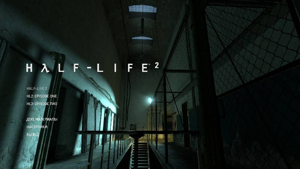 Half-life 2 (8)
