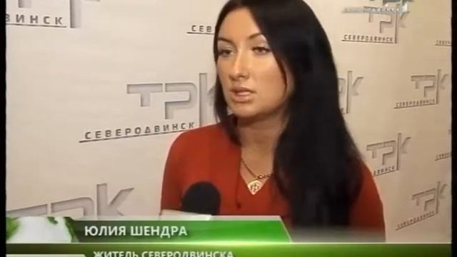ВЕСТНИК СЕВЕРОДВИНСКА 2 ЧАСТЬ 7.11.12 ТРК СЕВЕРОДВИНСК