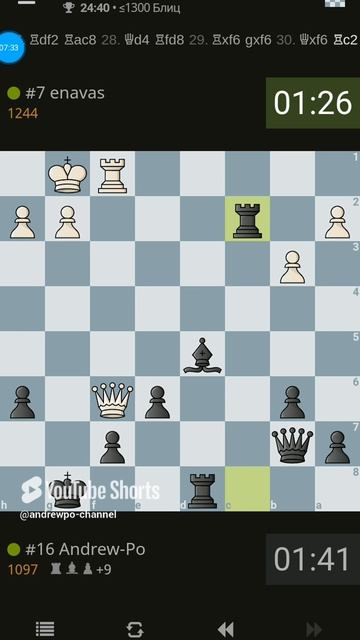 А ты заметил(а)? #шахматы #chess #блиц #shorts