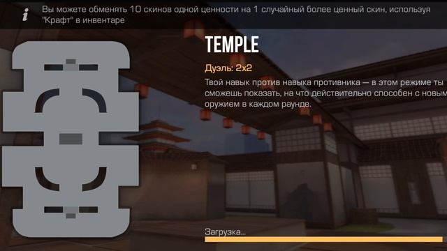 Стандофф