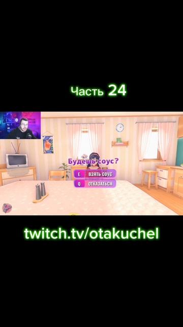 Мисайд 24