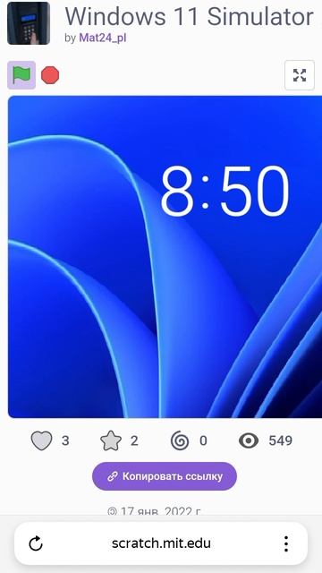 секрет Windows 11