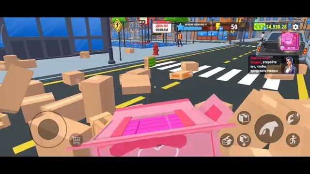 Supermarket simulator