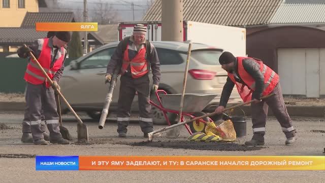 И эту яму заделают, и ту: в Саранске начался дорожный ремонт