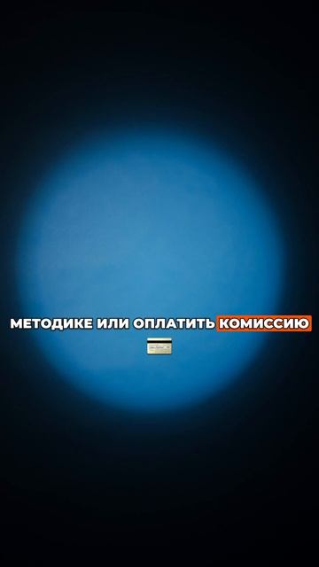 Вот так выглядит типичный лохотрон