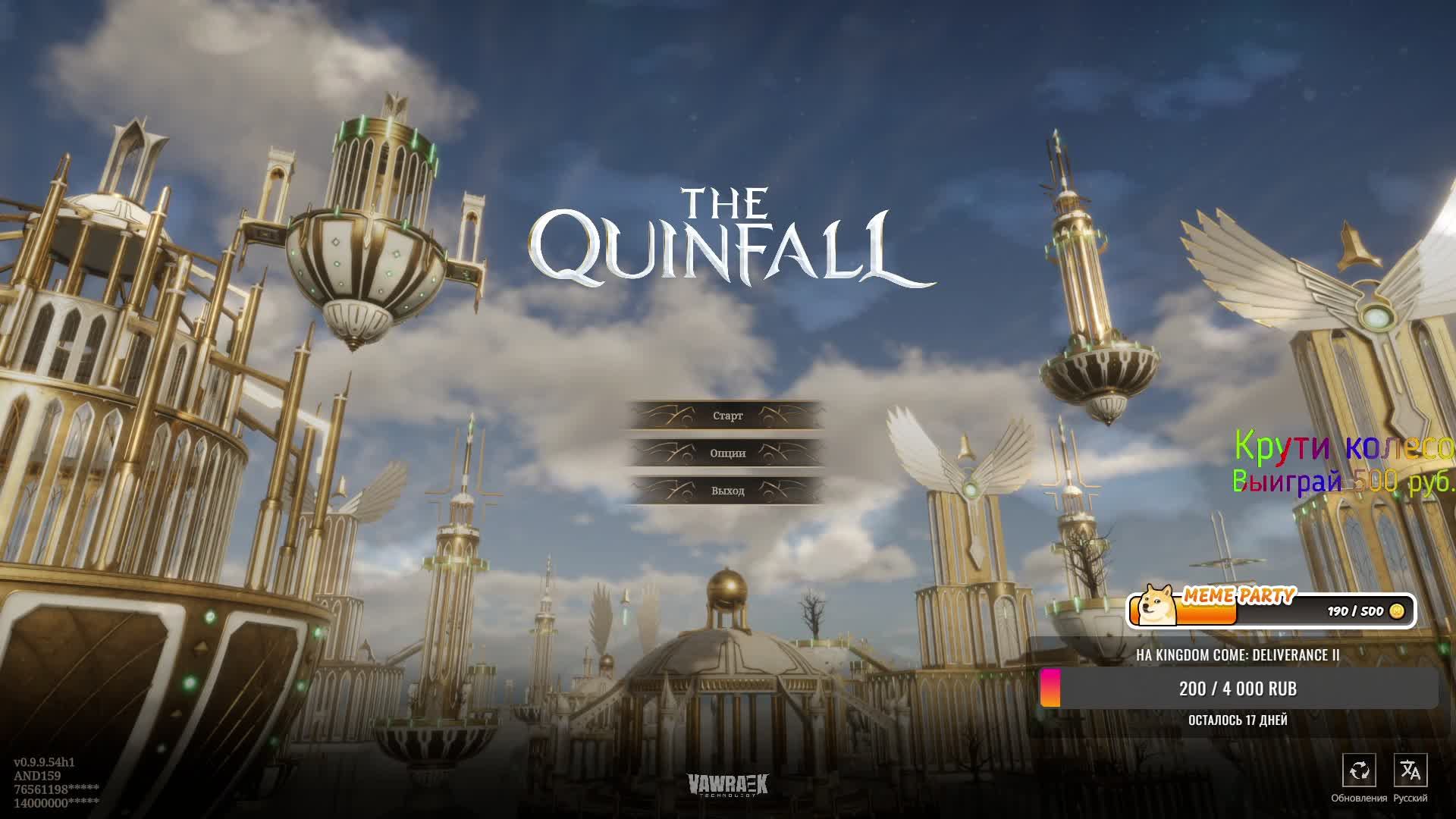 фарм, чил, кооп / The Quinfall