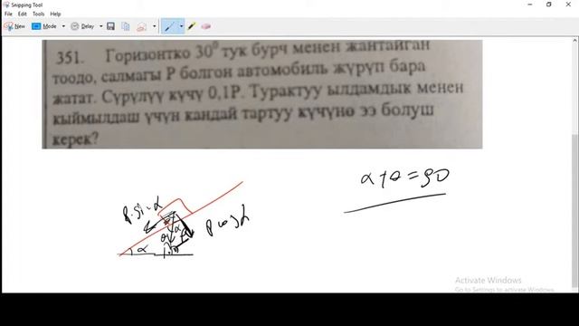 Нурсейит 3 Ноокат Билимканасы