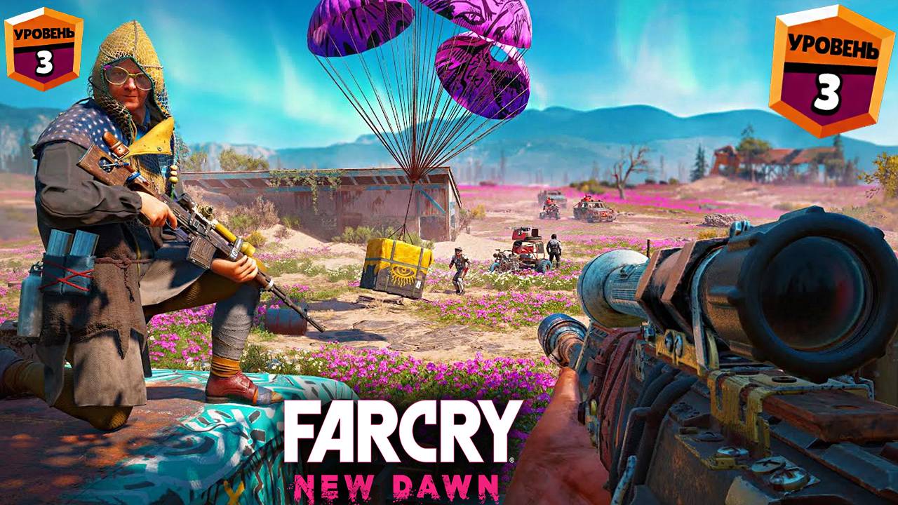 СКЛАД - АВАНПОСТ ТРЕТЬЕГО УРОВНЯ В ФАР КРАЙ НОВЫЙ | ПРОХОЖДЕНИЕ FAR CRY NEW DAWN БЕЗ КОММЕНТАРИЕВ