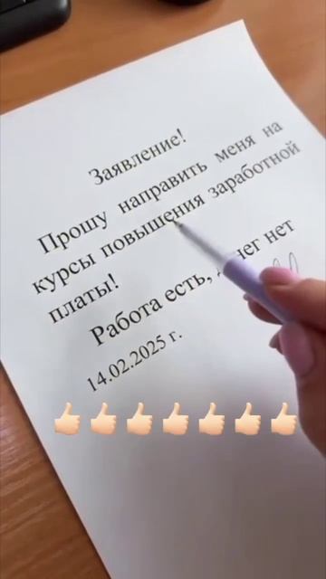 заевление