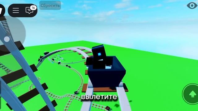 роблокс но я доежяю до финиша 🏁 на вагонетке 
(ПЛАТОШКА 28)