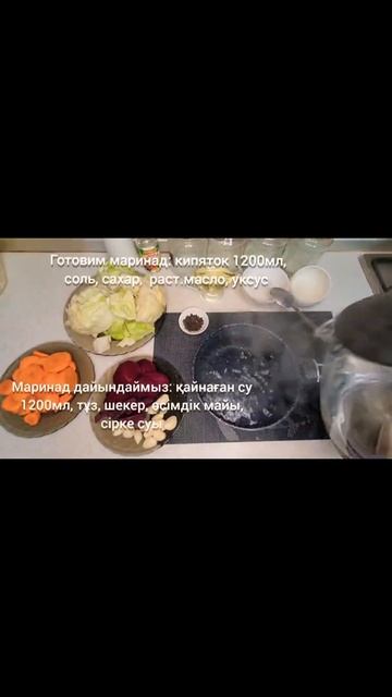 Маринованная капуста со свеклой на зиму в банках. тұздалған қырыққабат қызылшамен қысқа дайындау
