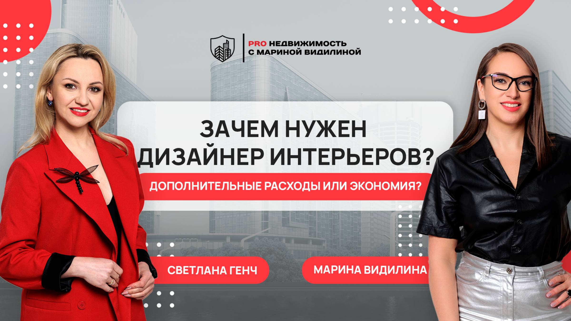 Зачем нужен дизайнер интерьеров? Дополнительные расходы или экономия?