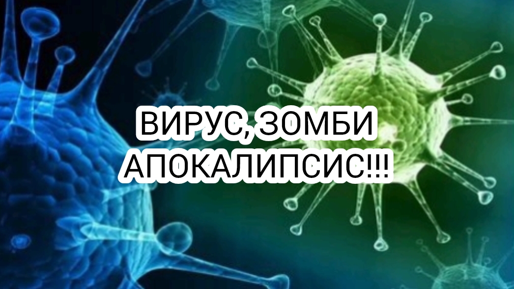 СЕРИЯ 17 НАЧАЛО ЭПИДЕМИИ ЧАСТЬ 3 ФИНАЛ. СЕРИАЛ.ПРИКЛЮЧЕНИЯ ПЕТИ