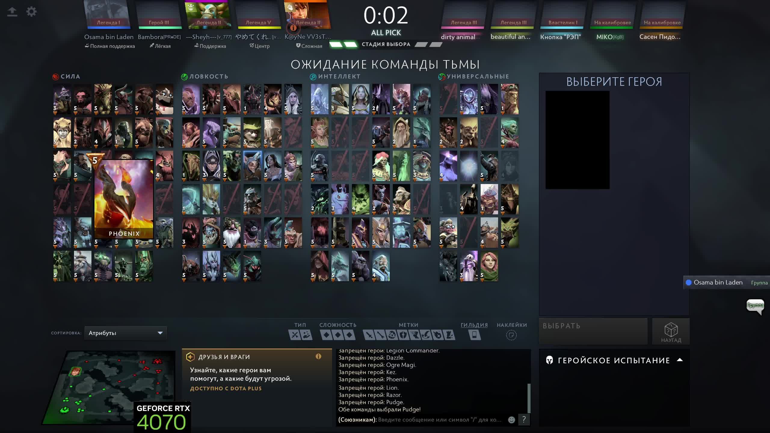 DOTA 2