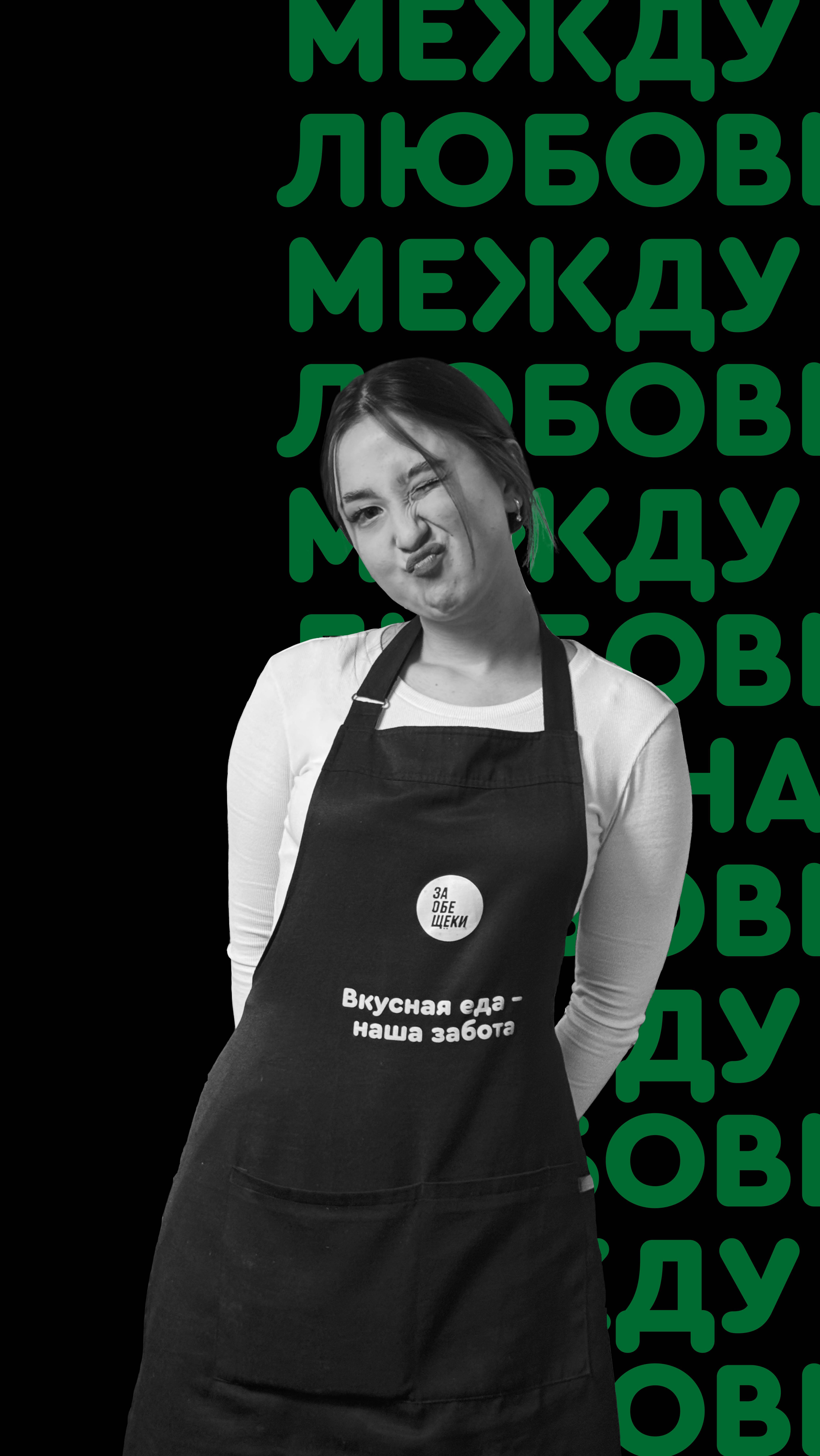 Когда совпала смена с тем самым бро💚