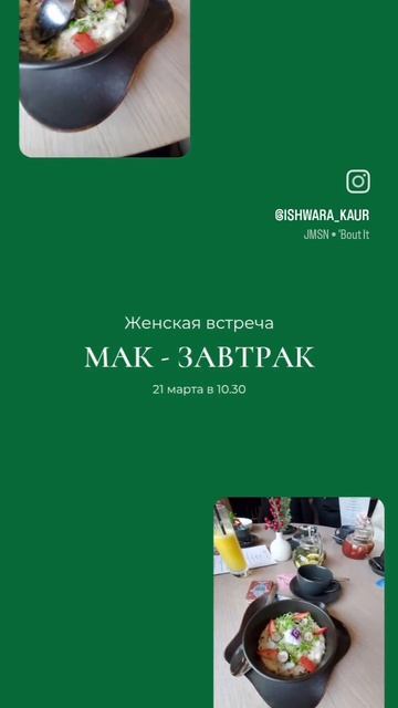 Мак завтрак в Зеленограде и читательский клуб.mp4