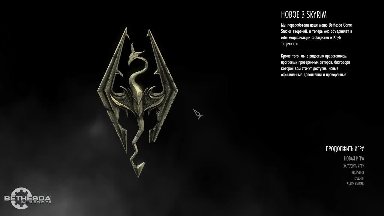 TES 5 Skyrim Anniversary Edition Выживание Легенда (no death challenge)