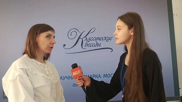 Интервью 4