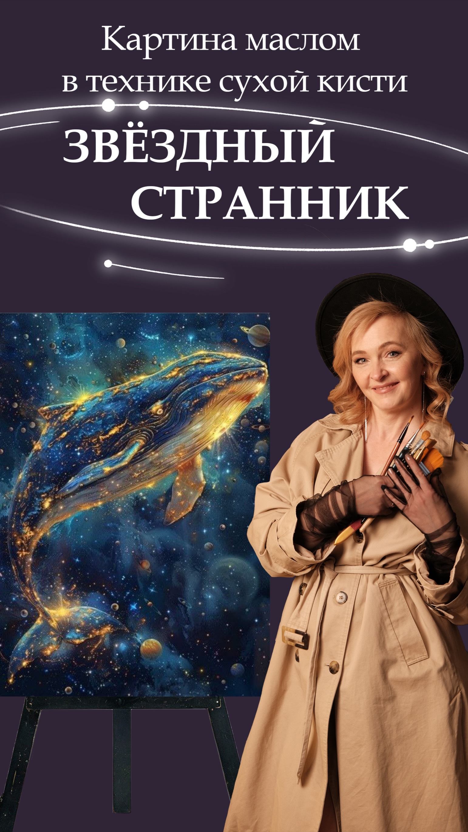 Техника СУХОЙ КИСТИ И СМЕШАННАЯ ТЕХНИКА в одном сюжете!
