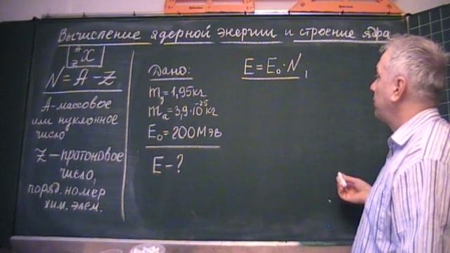 Энергия при радиоактивном распаде