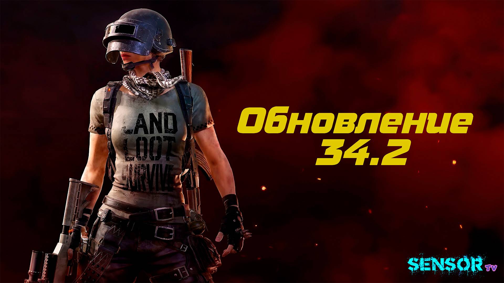 PUBG (Смотрим обновление 34.2)