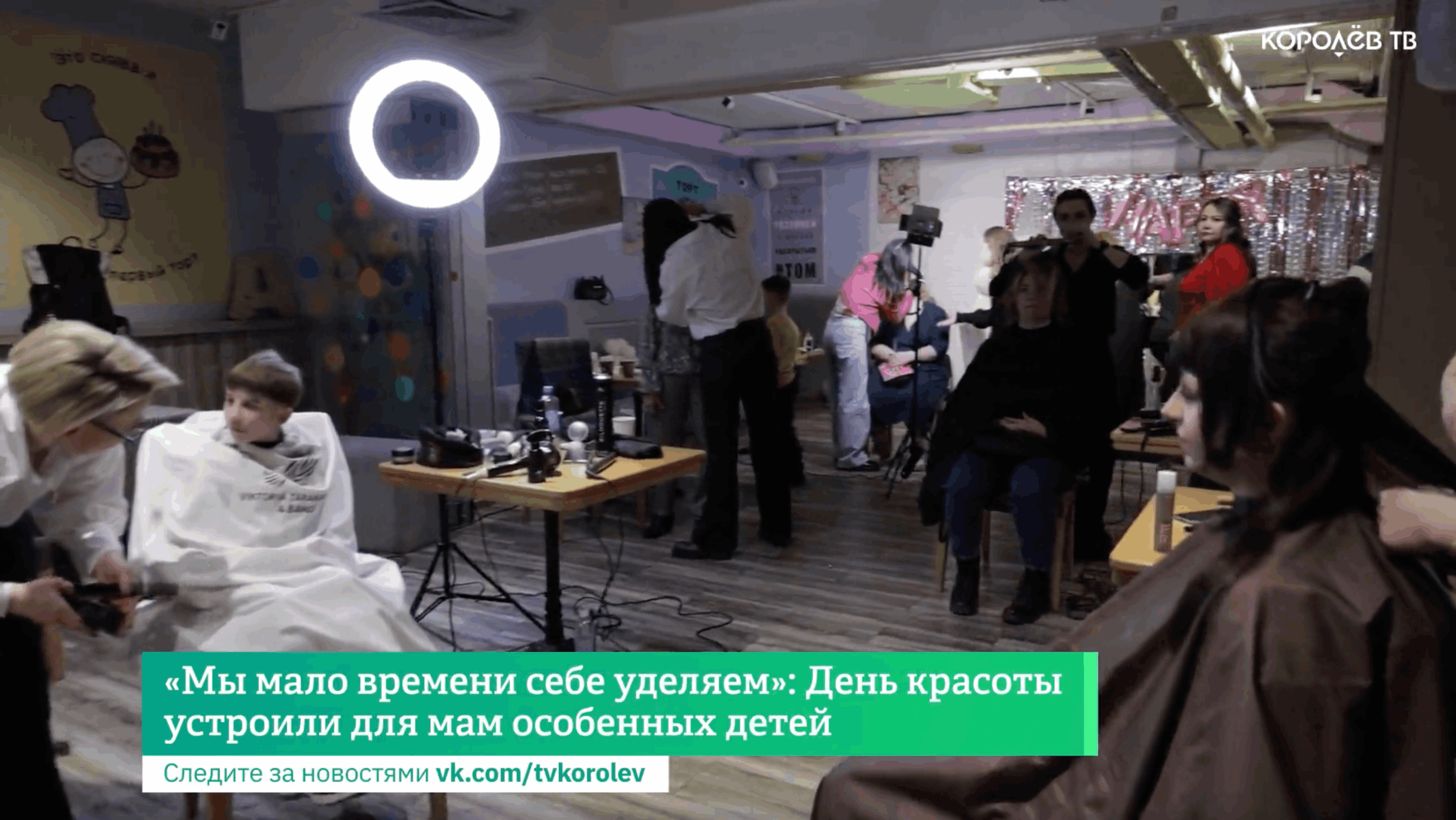 «Мы мало времени себе уделяем»: День красоты устроили для мам особенных детей