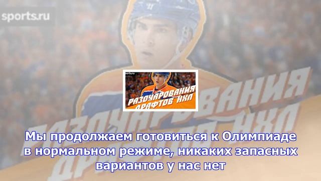 Третьяк: «готовы, если овечкина выберут депутатом»