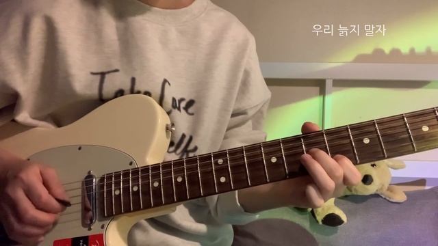 데이먼스 이어 (Damons year) - josee! 일렉기타 커버