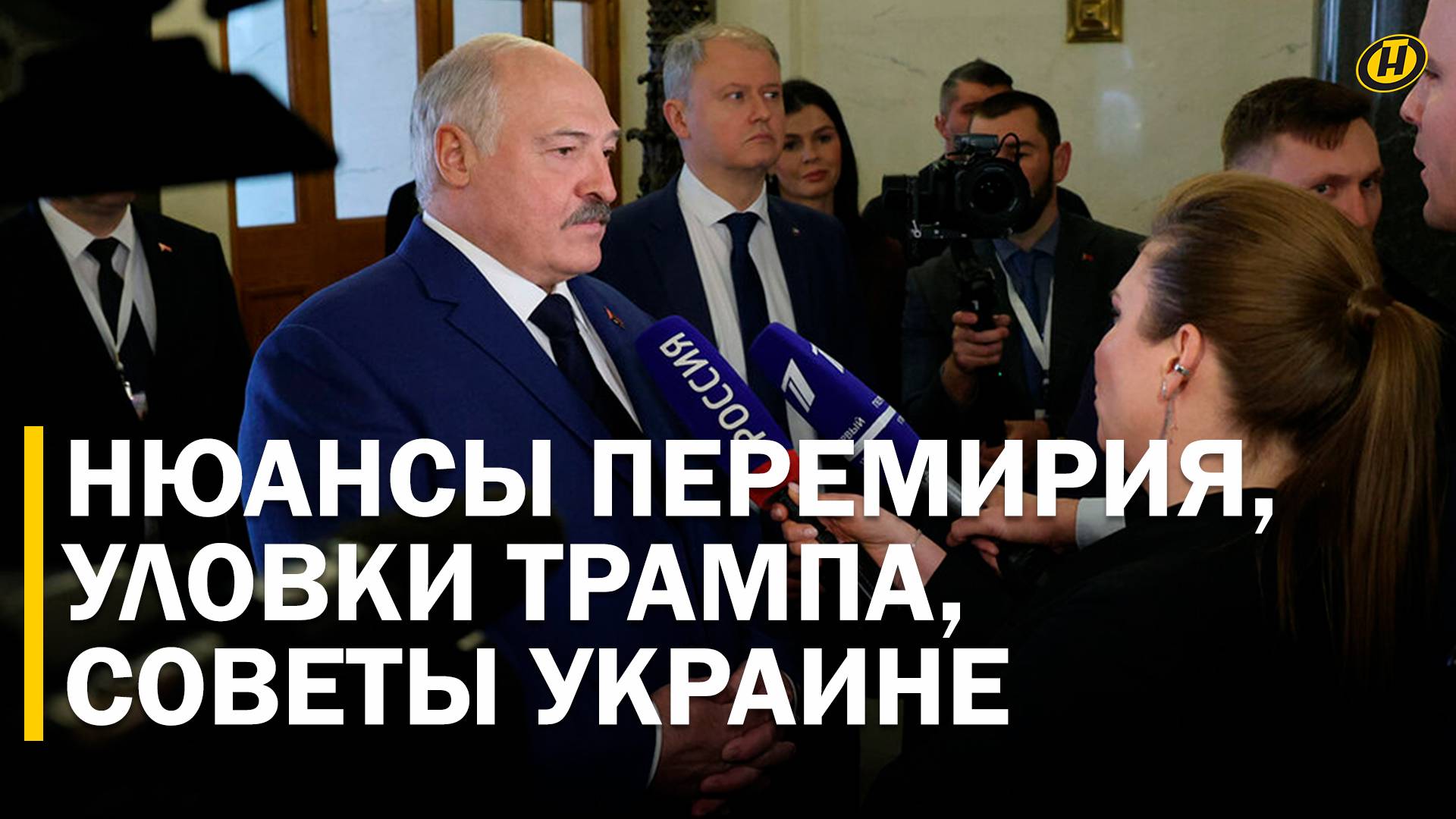 УКРАИНЦАМ НИЧЕГО НЕ ОСТАЕТСЯ. Встреча Лукашенко и Путина в Москве. Переговоры. Заявления прессе