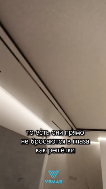 Вентиляция может быть искусством! 🎨✨ 
Показываем пример гармоничного сочетания треков