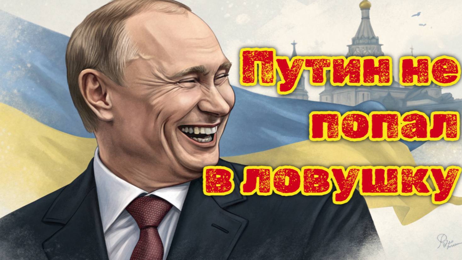 Путин согласен на перемирие? Главное заявление о войне в Украине!