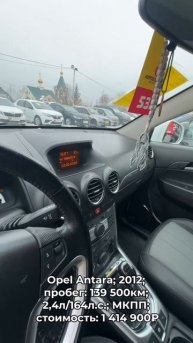 #OpelAntara 2022 #автокредит #трейдин