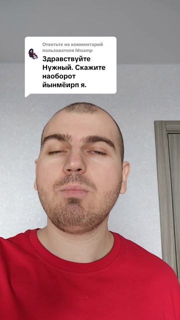 Скажите наоборот 7