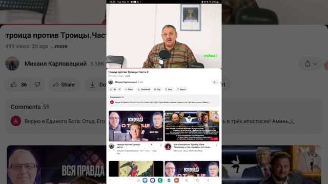 Часть 3. Как Лже Еврей Карповецкий ересь о троице защищал.