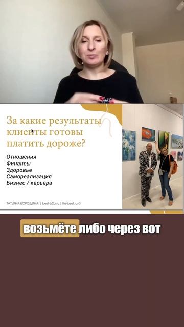 Что продается легче. Продажа часов или результатов