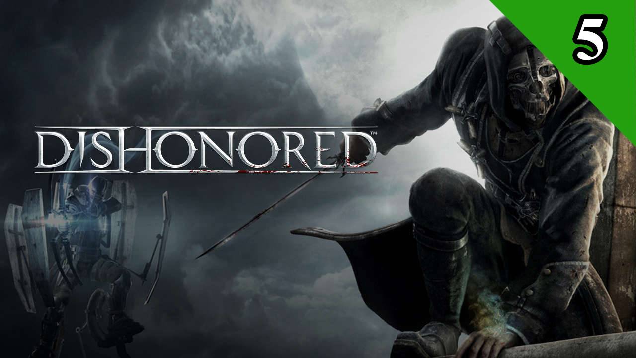 Dishonored 1 Время мстить (прохождение 5)