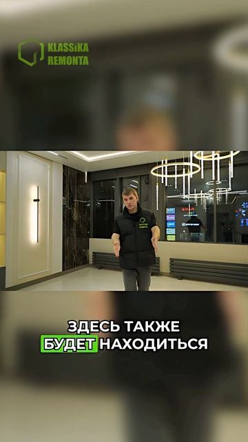 Квартира постепенно обретает уют! 🏡  
Стол и шикарная люстра скоро займут это место! 💡