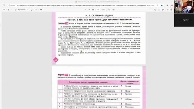 7лит 12мр 2/2