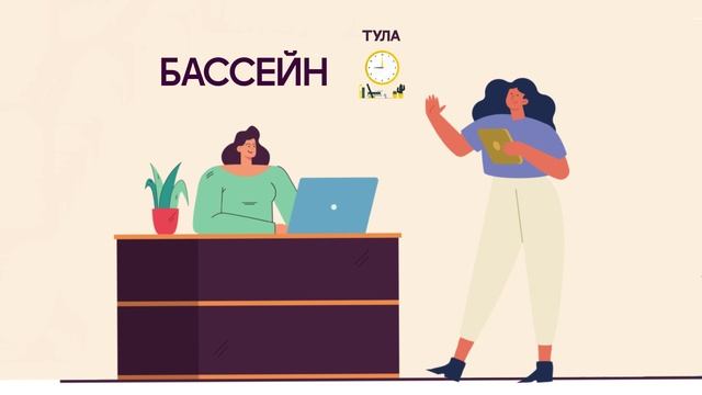 Видеоролик для сервиса онлайн записи в бассейны