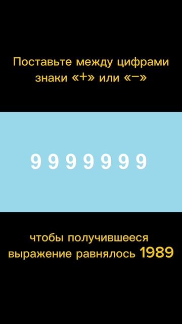 Математический тест на внимательность