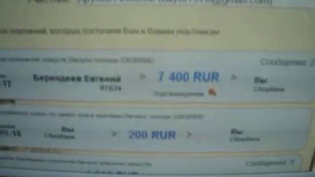 Помощь от МММ 2012