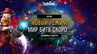 Boilon | MARVEL Strike Force | Новая система прокачки, режим и сферы | Датамайны и Новости