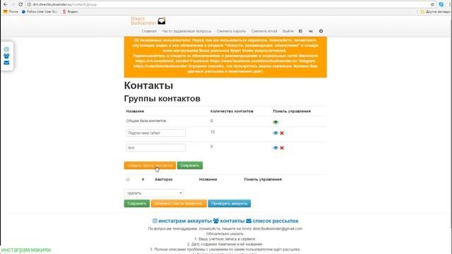 инстаграм директ