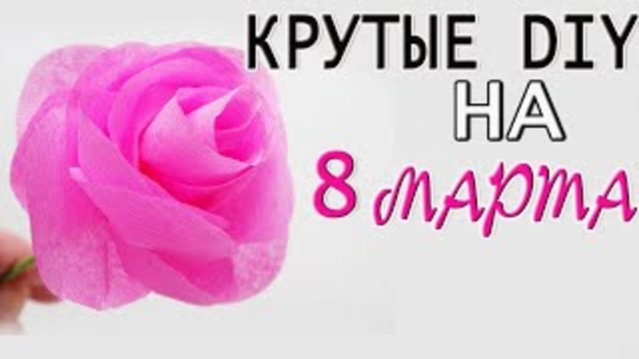 КРУТЫЕ ИДЕИ подарков на 8 МАРТА